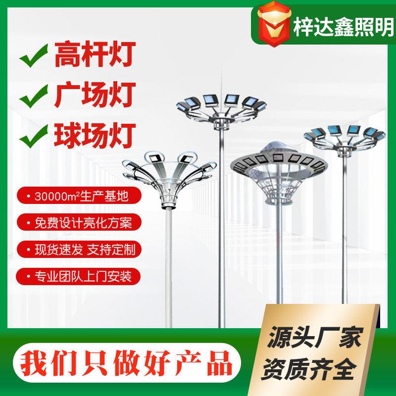 LED升降式高杆灯广场灯户外中杆灯球场灯投光灯道路灯太阳能路灯