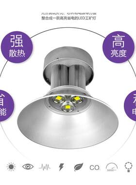 LED工矿灯天棚灯厂房灯车间灯车库灯灯吊链灯100w150w200w250300w