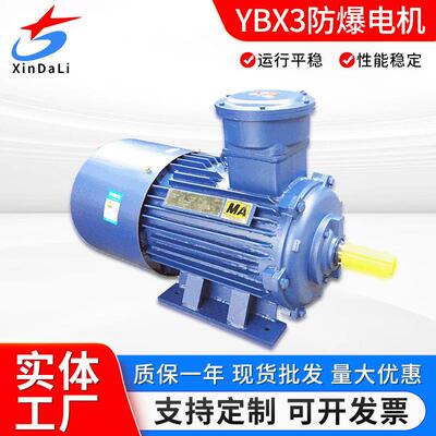 YBX3-280M-8/45WBT4CT4立式卧式立卧式3相异步防爆电机