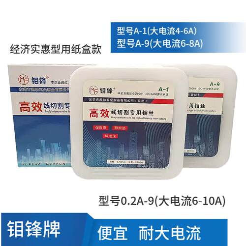 线切割钼丝0.18mm钼锋钼丝0.18南钻曙光光明原料足米中走丝耐磨