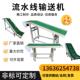 流水线 线小型皮带注塑机接驳台传送机 线输送机快递输送带分拣线