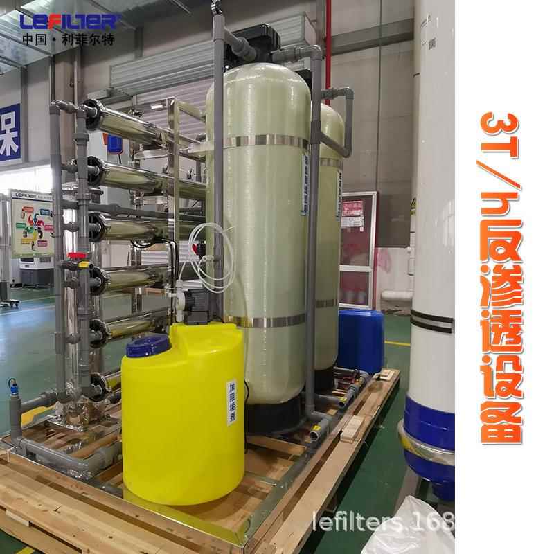 反渗透纯水设备反渗透水处理设备工业纯水机工业超纯水设备