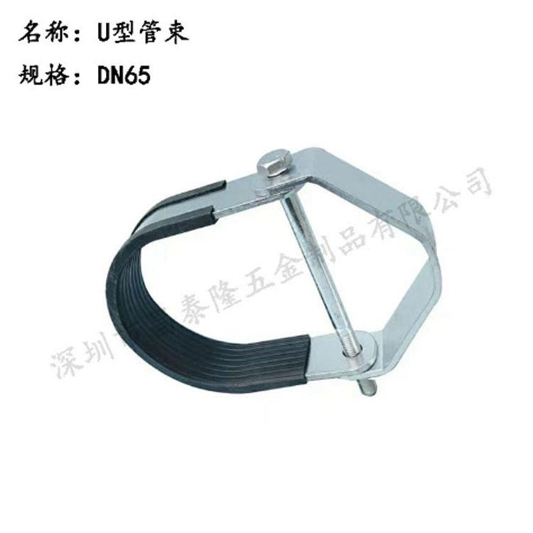 管工供应抗震支厂架U配件 U型管束 型抱箍管夹 含胶皮螺栓消127防