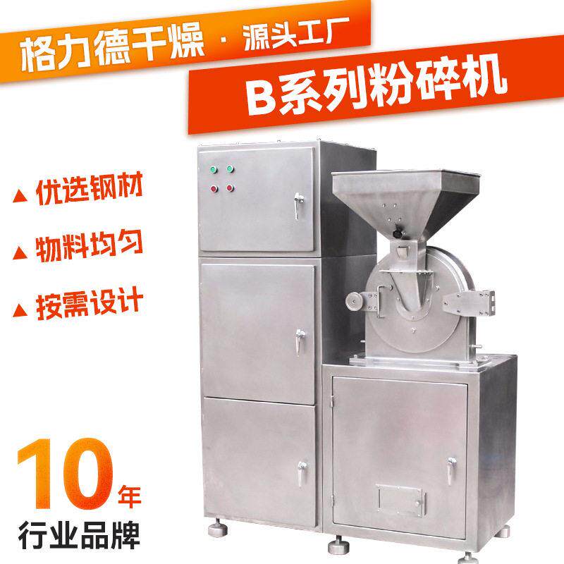 秋葵干不锈钢磨粉机 茶饼茶籽小型30B粉碎机 草纤维30B粉碎机