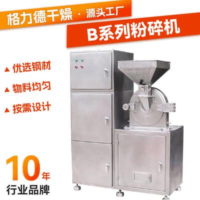 农业硅微粉30b粉碎机 胶原蛋白超细磨粉机 食品蛋白肽30b粉碎机