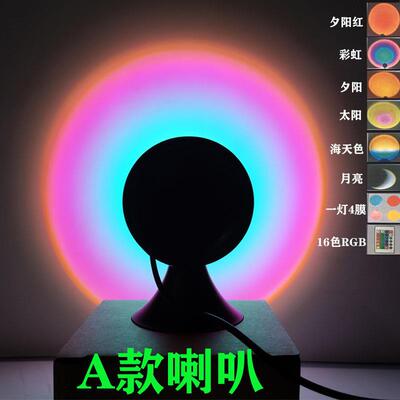 Sunset Lamp Rainbow Projector Night Light Led Desk Lamp 1