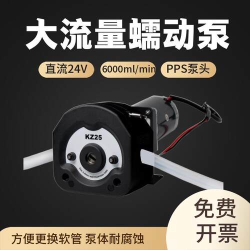 G600-1Z+KZ25工业型蠕动泵大流量高精度PPS耐腐蚀长寿命