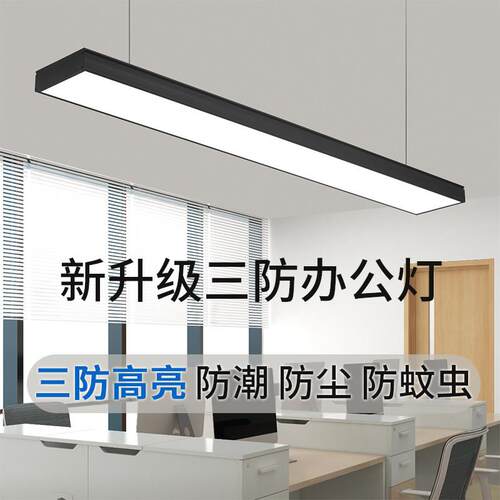 LED三防办公灯简约现代商用灯具 吸吊两用长条型超亮铝方通灯 600