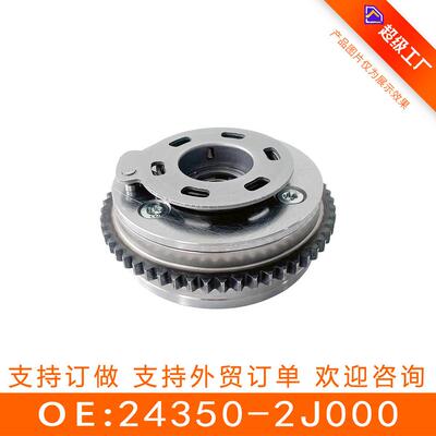 适用于现代IX35(2020年以后)（进气）正时齿轮24350-2J000