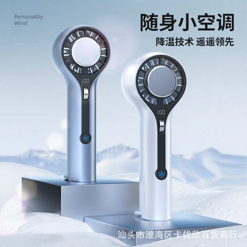 新款USB充电手持小风扇数显制冷桌面便携式办公室冰吸小电扇礼品