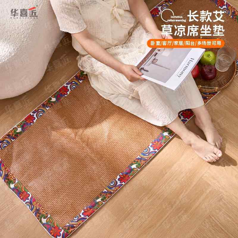 华喜匠IC09长款艾草凉席坐垫夏天放沙发放椅座可折叠凉垫145*55