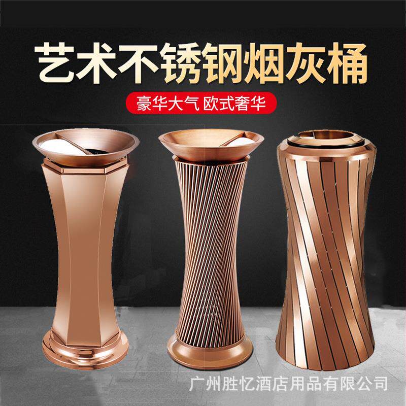 酒店垃圾桶大堂立式带灭烟带内筒宾馆ktv艺术不锈钢小蛮腰垃圾筒