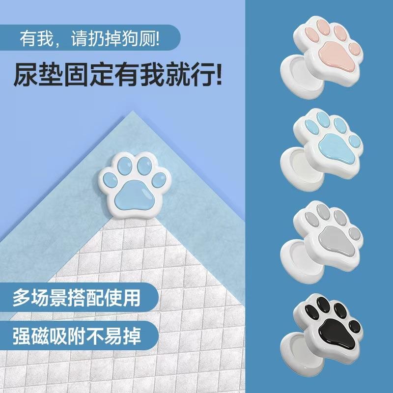 跨境狗狗尿垫固定器宠物可粘贴简易磁扣宠物尿片吸尿隔尿垫固定扣