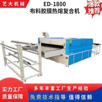复合机高温多层无纺布料PE膜热压机PTFE热压复合机辊筒热压复合