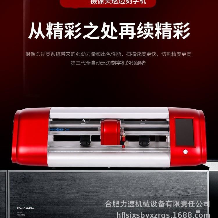2021C10模切机刻字机DIY切割刻绘机CCD巡边刻图机U盘脱机WIFI刻