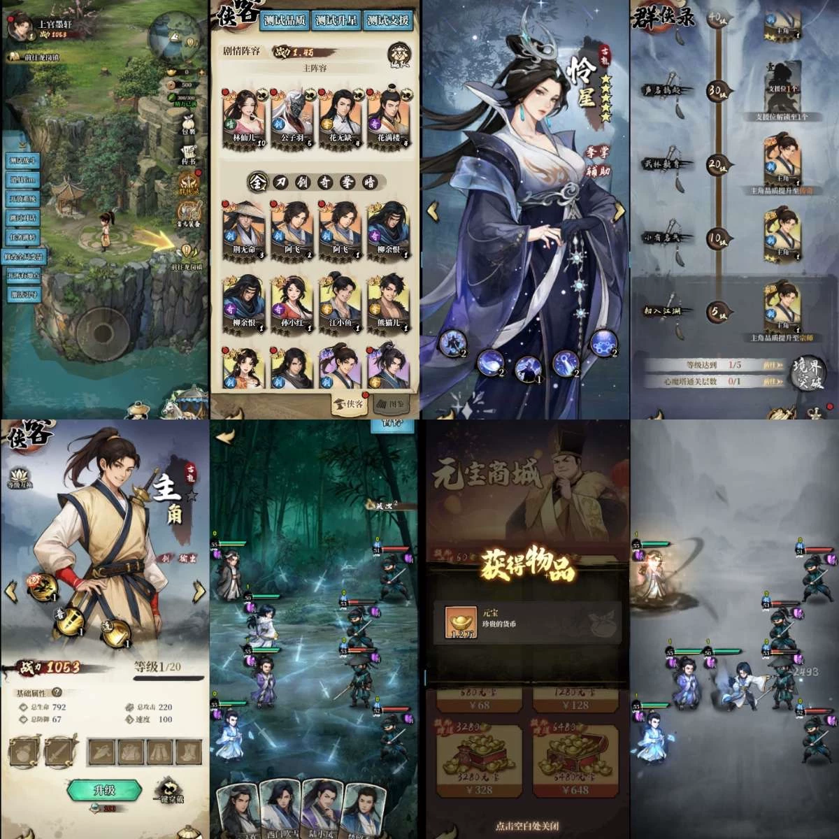 古龙群侠传-爱玩