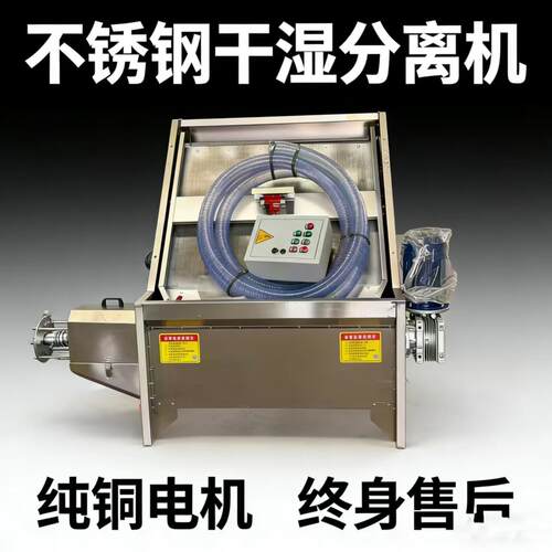 猪粪斜筛干湿分离机养殖场牛粪固液分离机鸡粪鸭粪纸浆酒糟脱水机