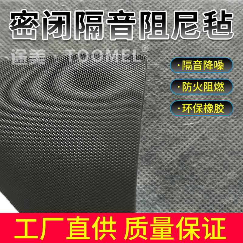 EVA阻尼隔音毡墙体家用卧室内3mm隔音毯吊顶天花吸音隔音板材料
