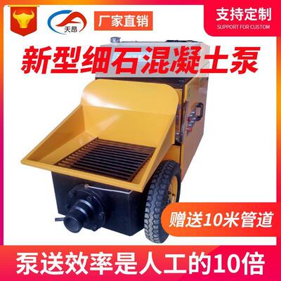 厂家定做移动式混凝土输送泵细石二次构造柱泵砂浆砼输送地泵