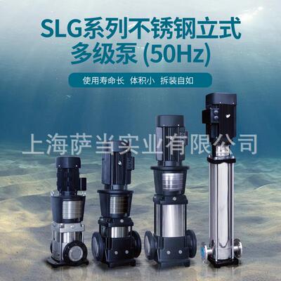 上海连成水泵SLGF32-2-2立式多级冲压离心泵 高层增压给水泵
