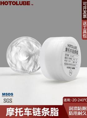机车摩托车炼条脂高温高速长效润滑脂 高粘附耐磨损防水氟素脂NSF