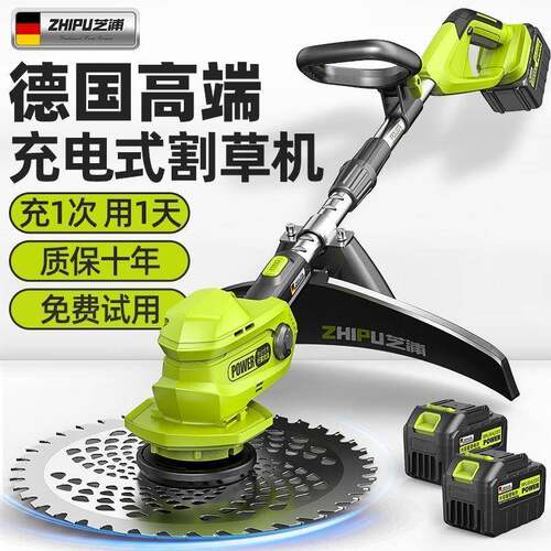 德国芝浦电动割草机充电式农用锂电除草机小型家用