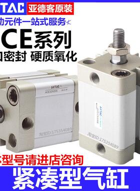 亚德客气缸ACE12X16X20X25X32X40X50X63X80X5X10X35X70X75X100S-B