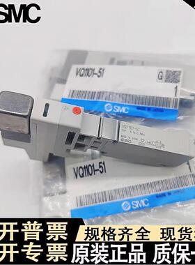 SMC电磁阀VQ1100-VQ1101-VQ1200-VQ1201-5-51 VQC1A01N-5-51-5B
