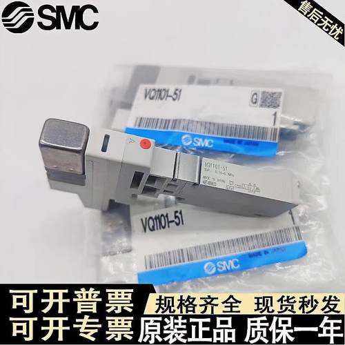 SMC电磁阀VQ1100-VQ1101-VQ1200-VQ1201-5-51 VQC1A01N-5-51-5B