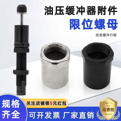 油压缓冲器定位螺母F-ACA08/M10/14/20/25LM限位螺母定位停止螺帽
