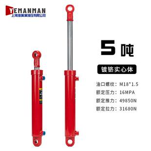 5吨液压缸63缸径双向液压缸工程油缸微挖堆高机升降机油缸