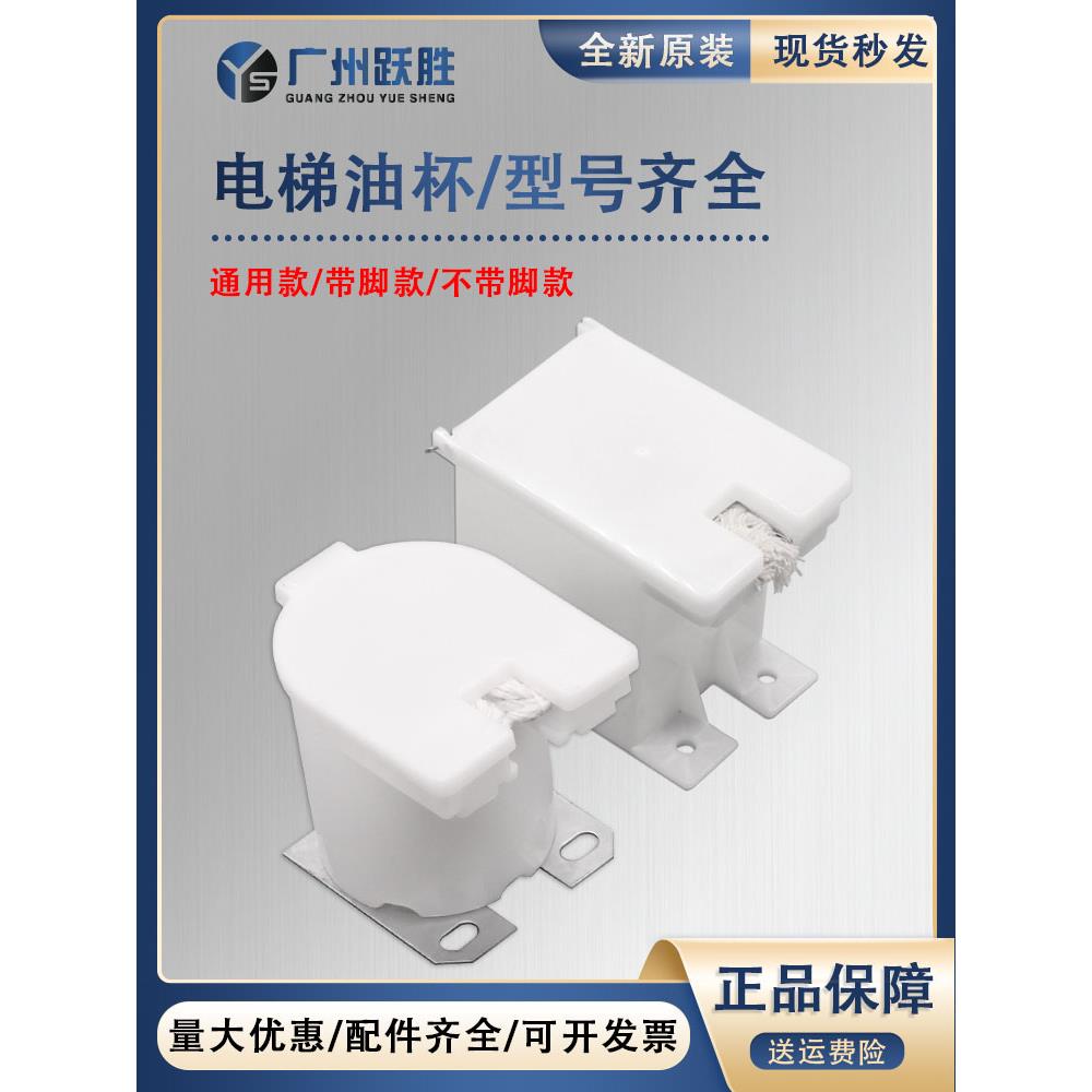 电梯导轨大小方油杯方型接油盒油壶轿厢圆油杯通用型日立通力配件