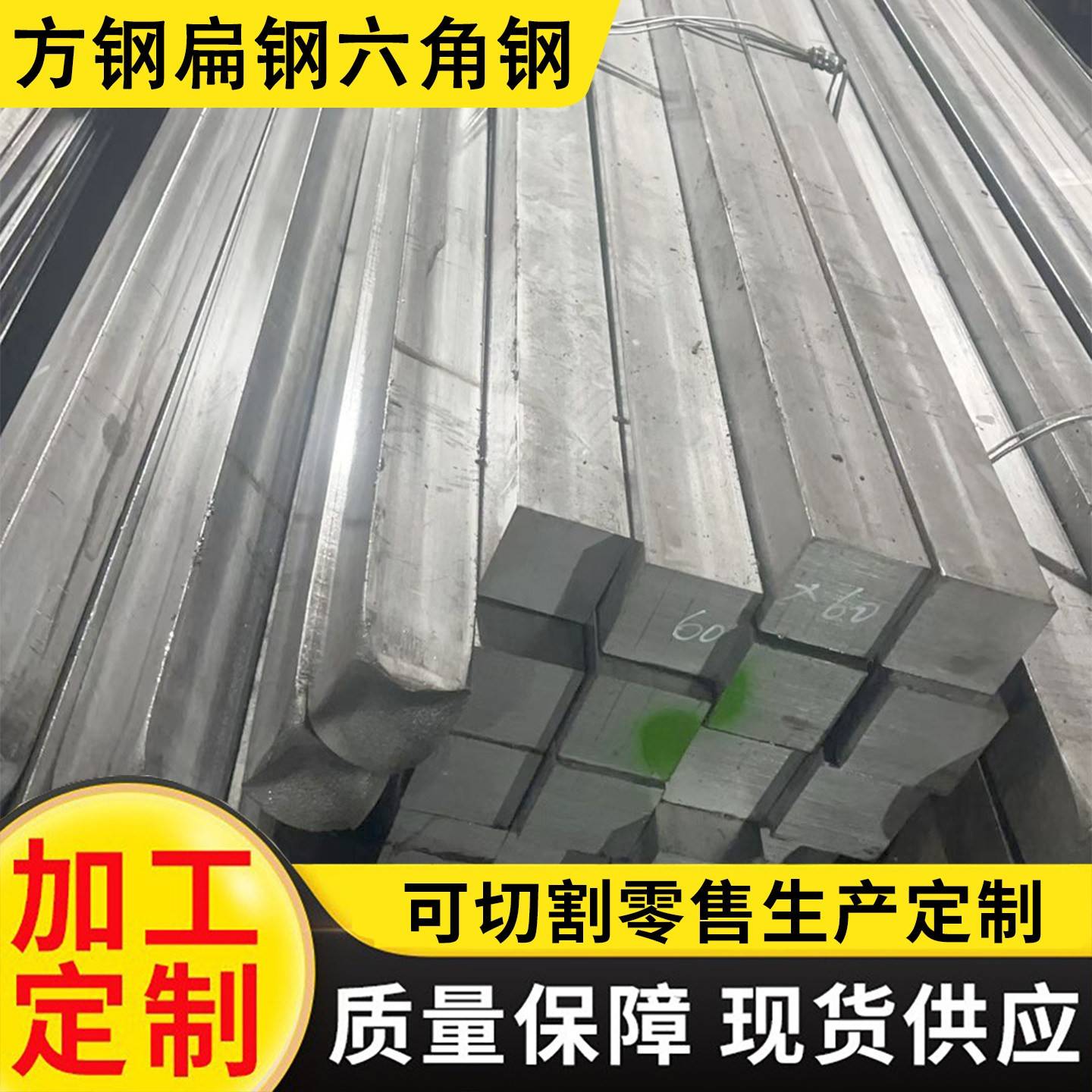 冷拉方钢实心A3 Q345 Q235扁钢条扁铁冷拔扁钢配重方铁可切割定制