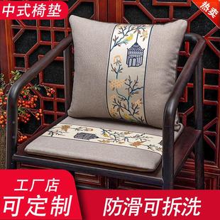 古典家具圈椅太师椅官帽椅垫子防滑家用椅子定做 红木沙发坐垫中式
