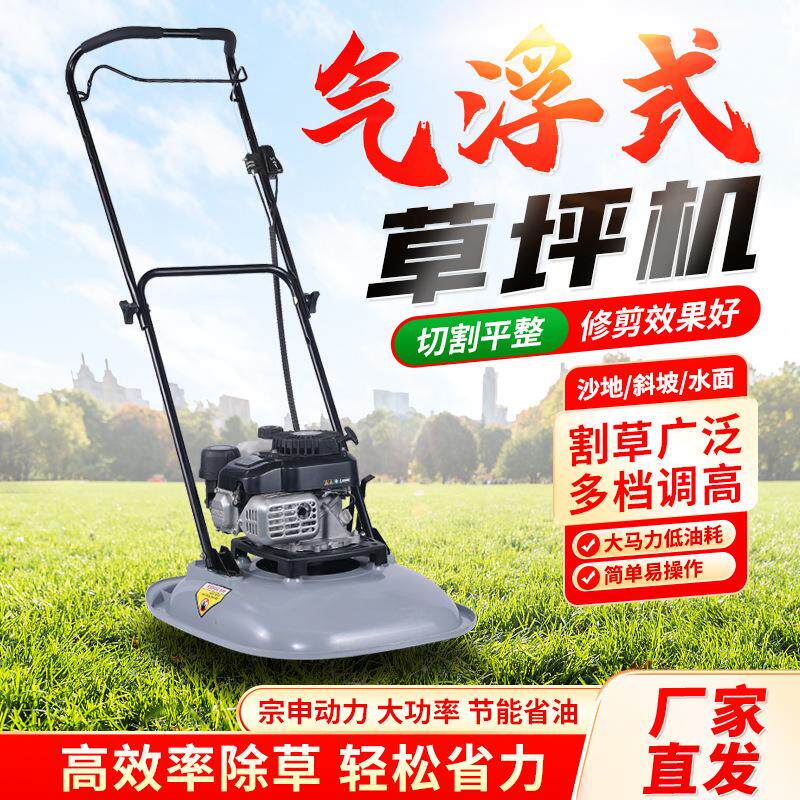 19寸气浮式草坪机斜坡剪草机气垫割草机高尔夫球场悬浮式修草割草