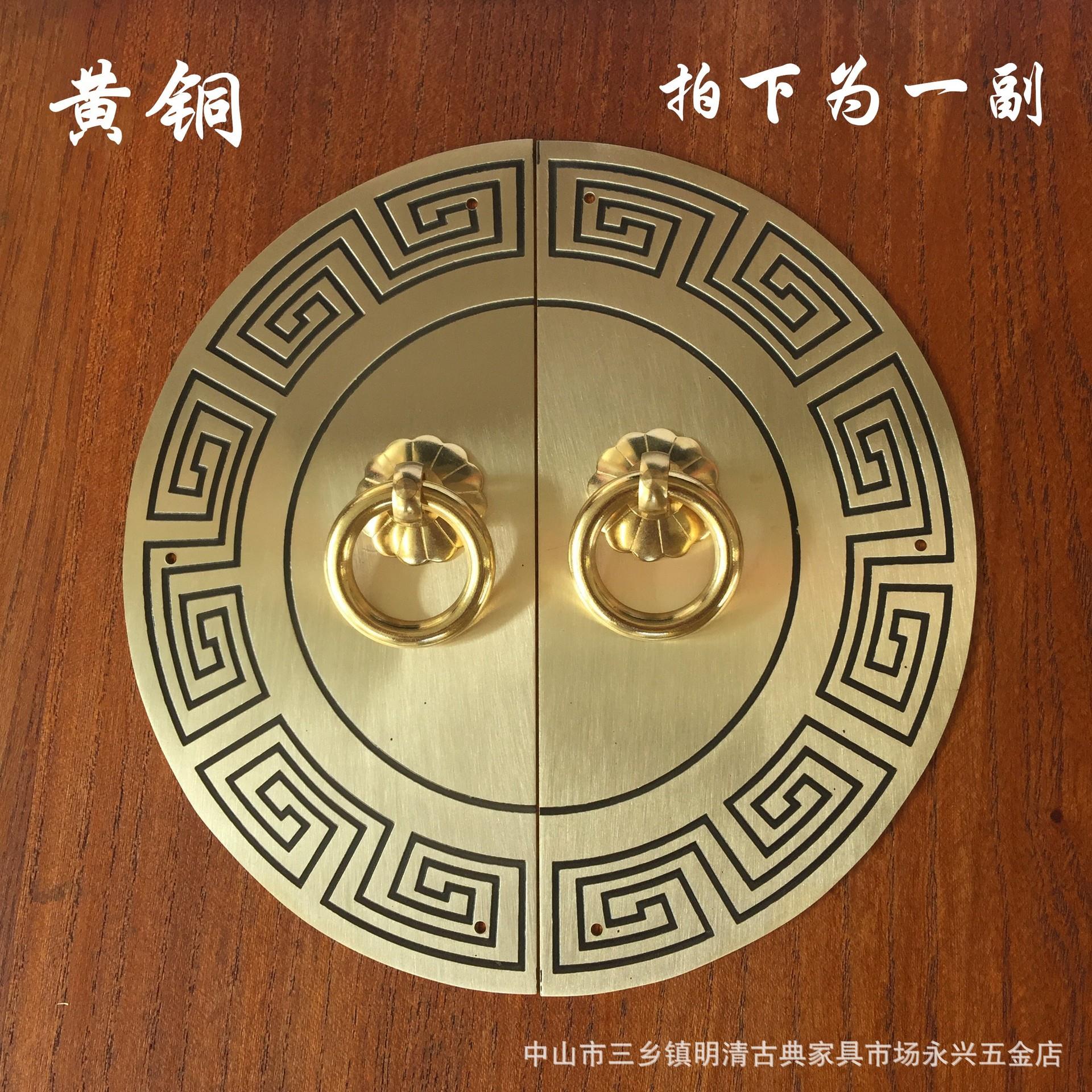 新中式仿古衣柜橱柜圆形门牌雕花铜拉手明清家具铜配件黄铜把手