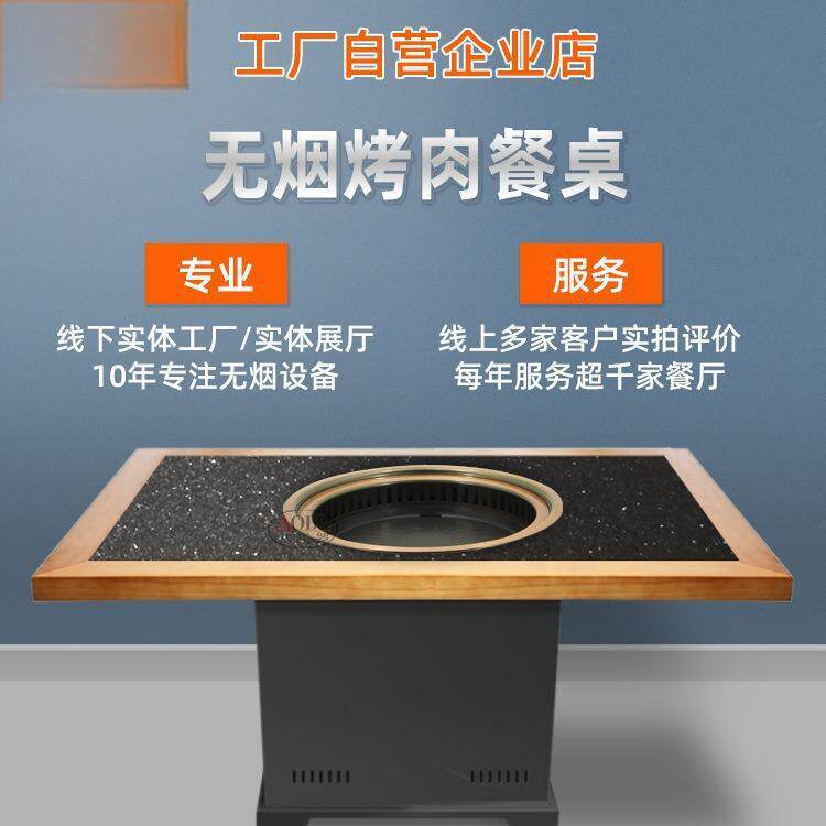 福缘嫂厂家蚊香盘电烤炉韩式烤肉餐桌自助餐厅