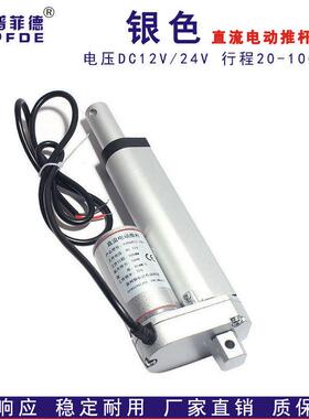 直流电动推杆电机行程20mm1000mm12V24V伸缩杆升降器推窗密室马达