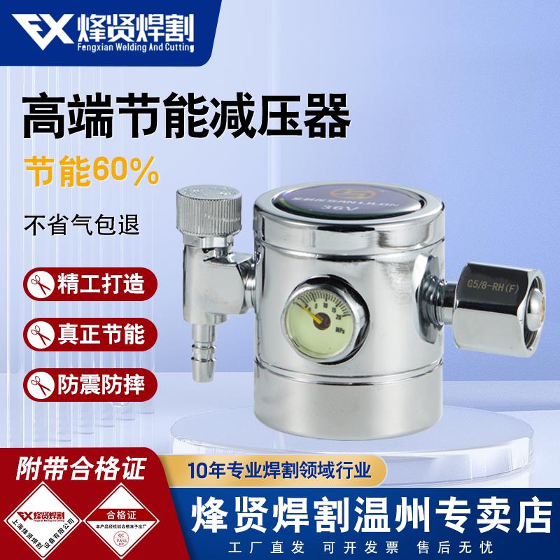 节能省气氩气减压器二氧化碳表加热表36V 220V防摔小巧型双出氩气