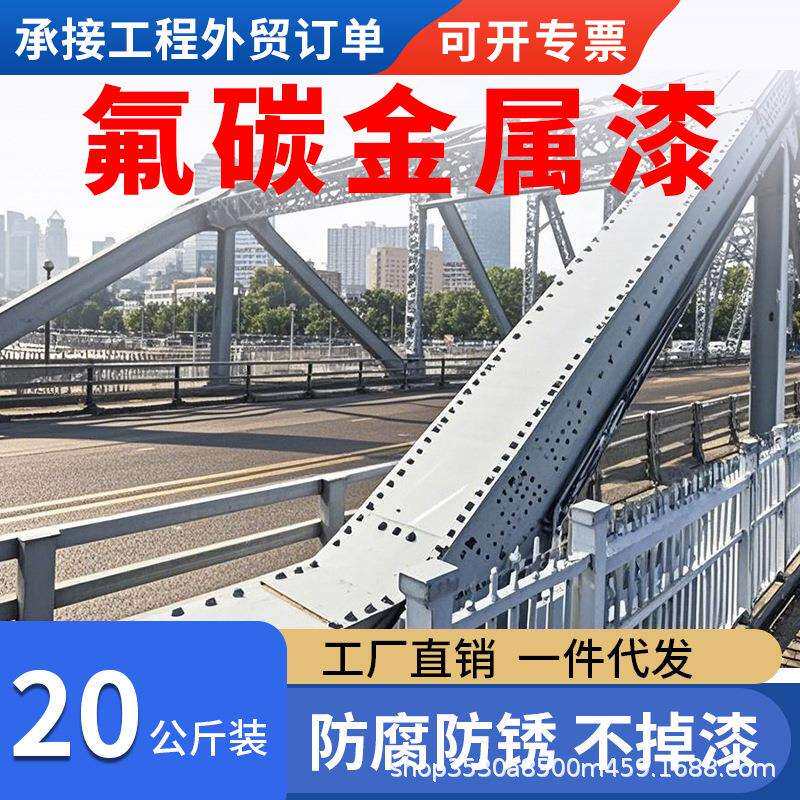 金属漆氟碳漆底面合一户外不锈钢镀锌管专用防腐防锈油漆桶装银色