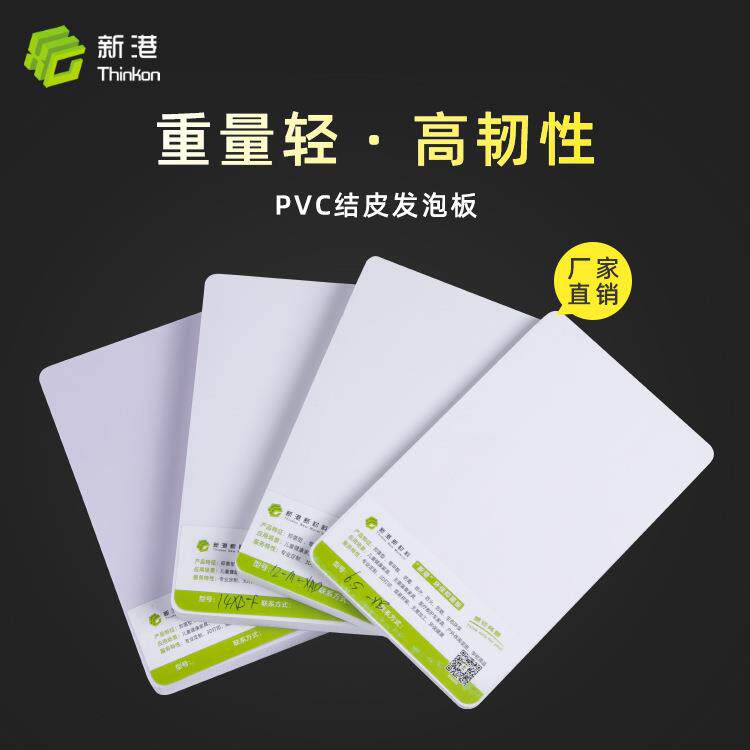高密度结皮板pvc雕刻板厂家生产环保白色PVC发泡板安迪板雪弗板