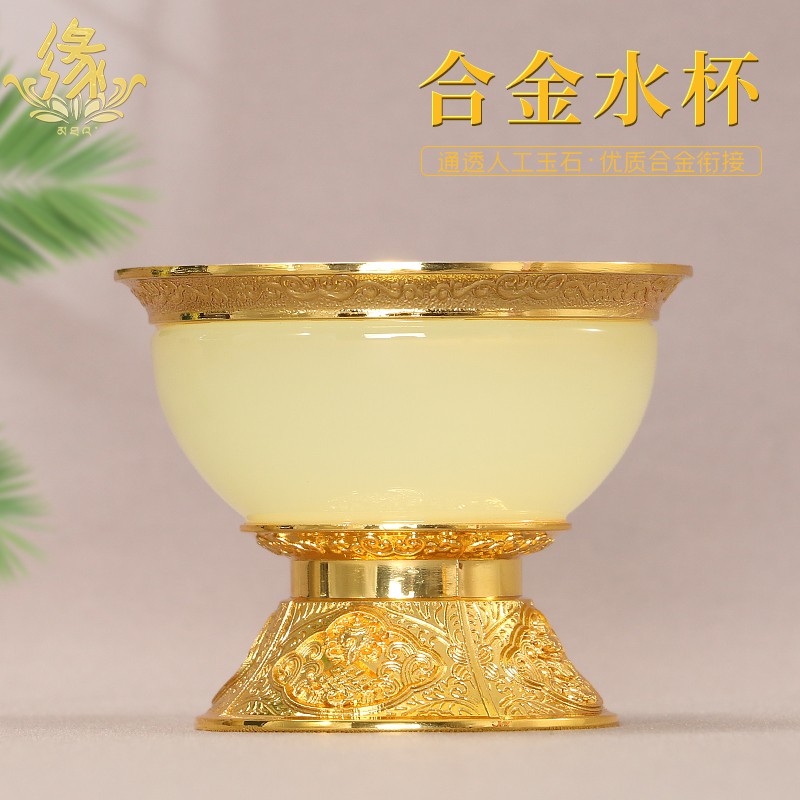 藏式供水杯佛堂供佛杯家用桌面密宗净水杯摆件供杯七供用品八供杯