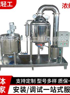 浓缩机蜂蜜浓缩不锈钢真空浓缩机立式外循环加工多规格浓缩提取罐