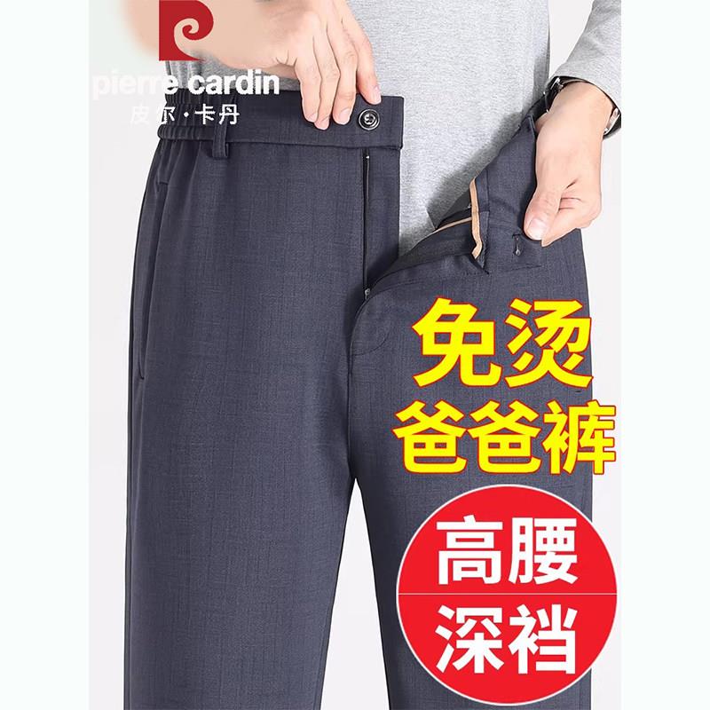 皮尔卡丹中老年人男士休闲裤爸爸装长裤子高腰深裆免烫松紧直筒裤