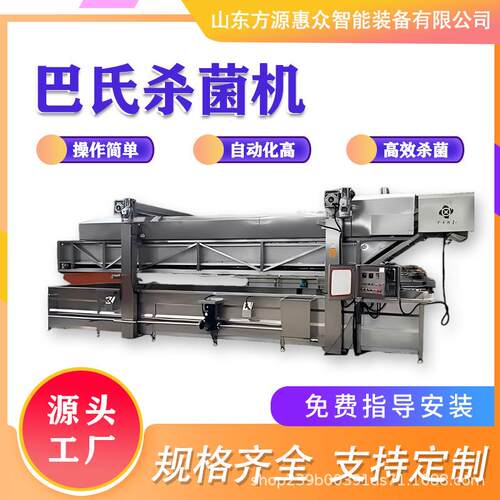 自动化魔芋结巴氏杀菌机魔芋丝巴氏灭菌设备魔芋片巴氏杀菌机器