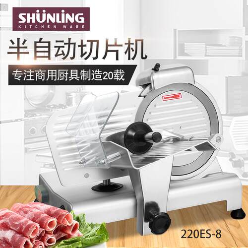 8寸切肉机 商用半自动切片机不锈钢冻肉刨片机 肥牛卷羊肉卷