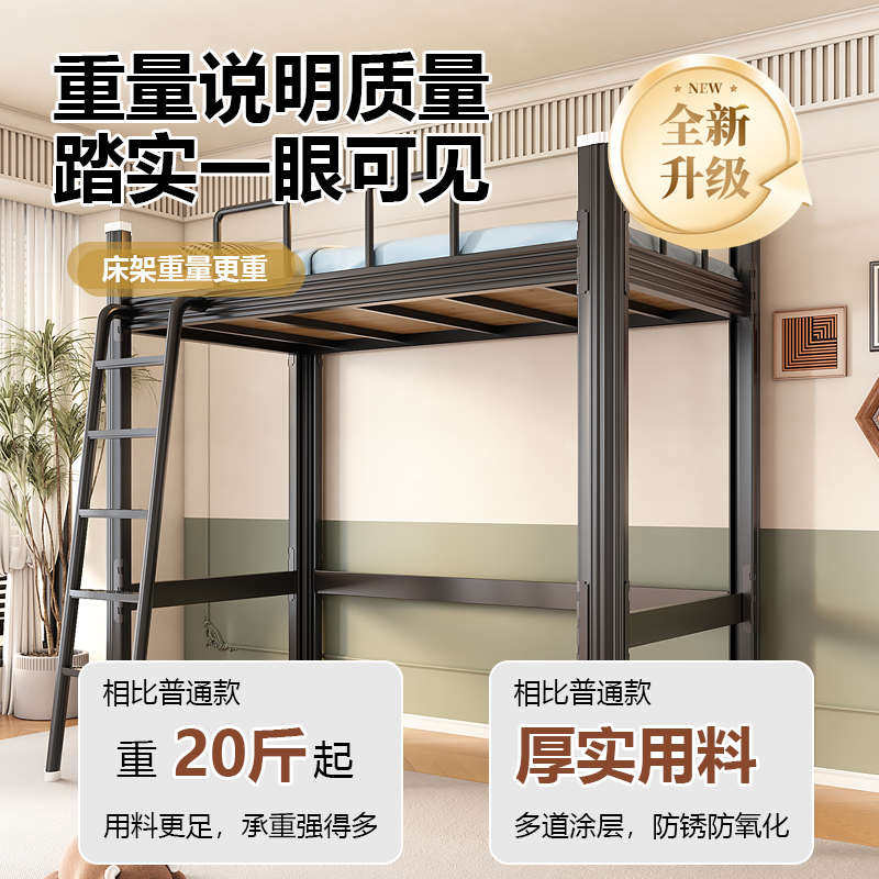 公寓床上床下桌组合床员工铁架床学生宿舍床大学寝室高架床铁艺床