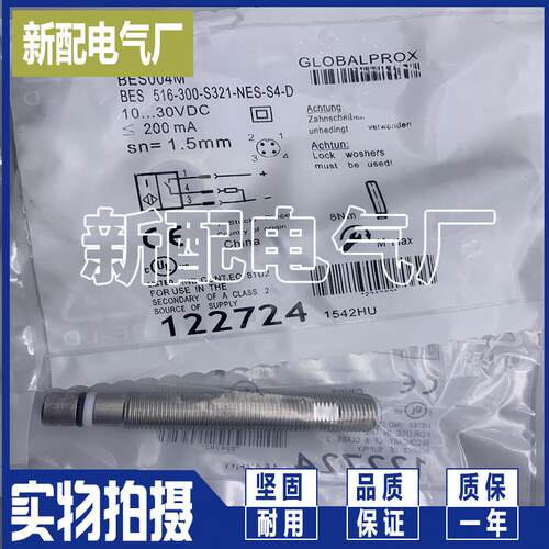 BHS004M BES 516-300-S321-NEX-S4-D BES 516-300-S321-S4-D现货
