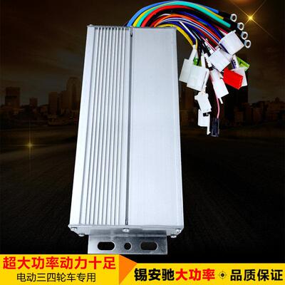 三轮车控制器48伏60VV7280马0W1000W1无8管电动SNU车智能直流刷达