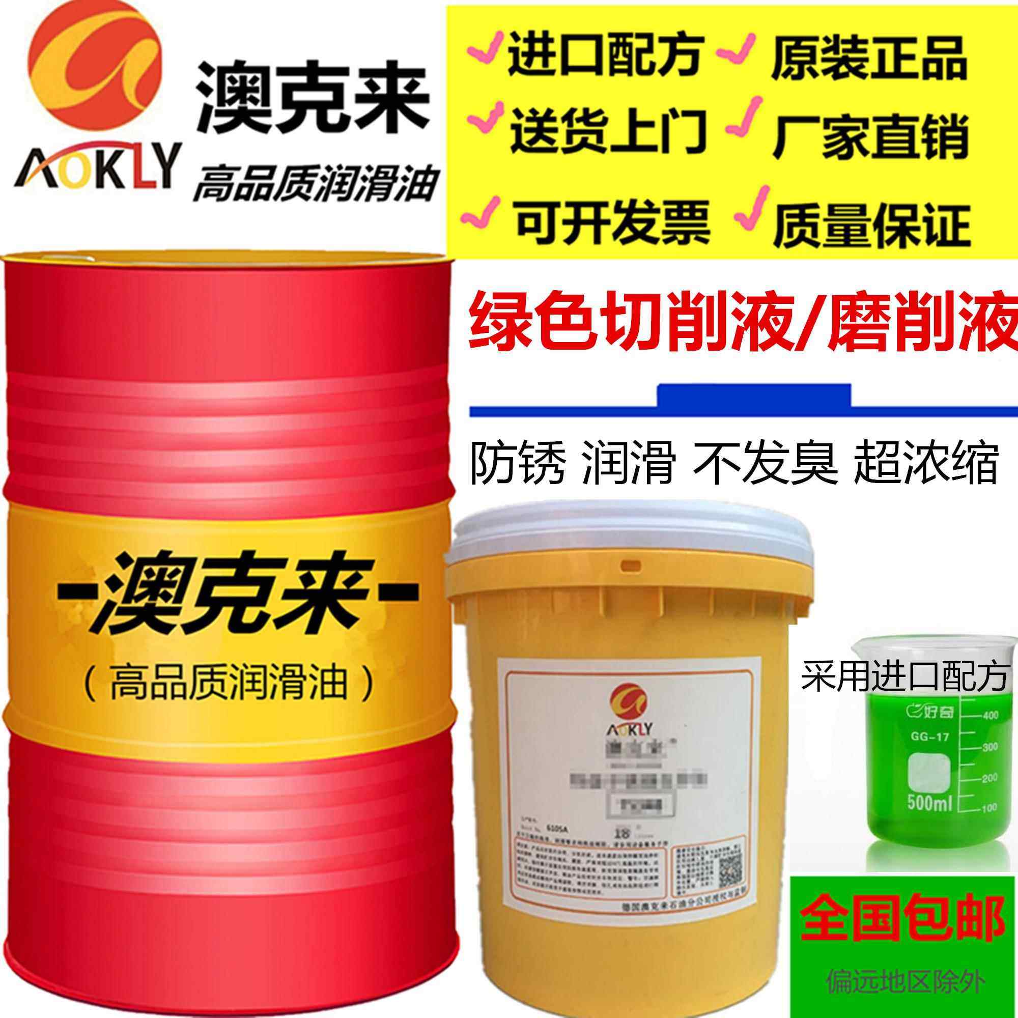 全合成绿色切削液水溶性铝镁合金研磨磨削不锈钢防锈冷却微乳化油,工业油品/胶粘/化学/实验室用品,工业润滑油,淘宝优惠券,粉丝福利购,淘宝优惠卷